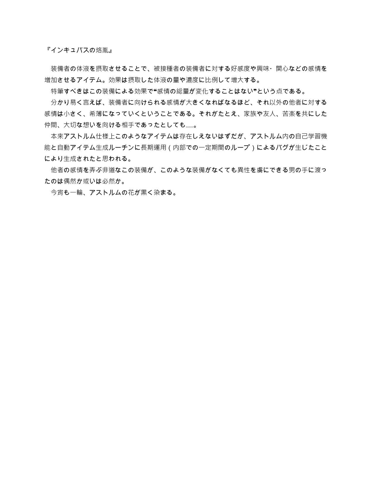 ユメジダケ P站作文合集 page 1 full