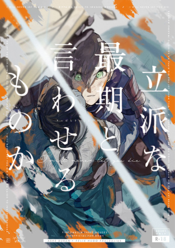 Rippana saigo to iwaseru monoka - I will never let you die cover