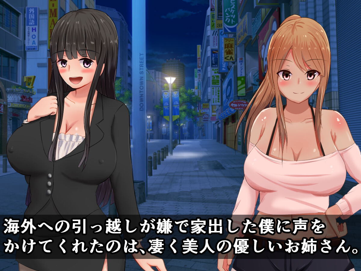 Nakaide-san Chino Onee-chan ～ Iede Shonen no Boku to Yasashikute Ecchina ni Nin ～ page 2 full