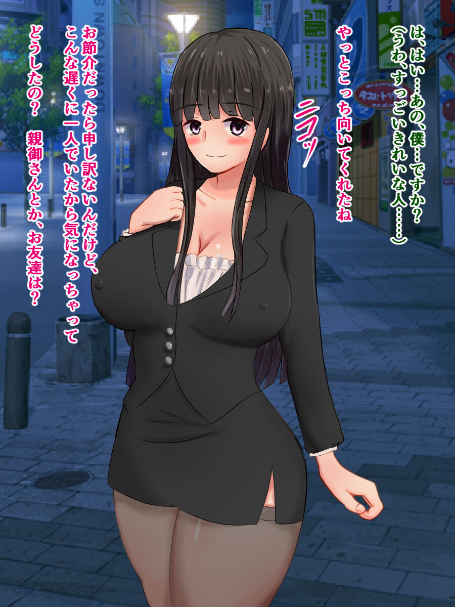 Nakaide-san Chino Onee-chan ～ Iede Shonen no Boku to Yasashikute Ecchina ni Nin ～ page 8 full