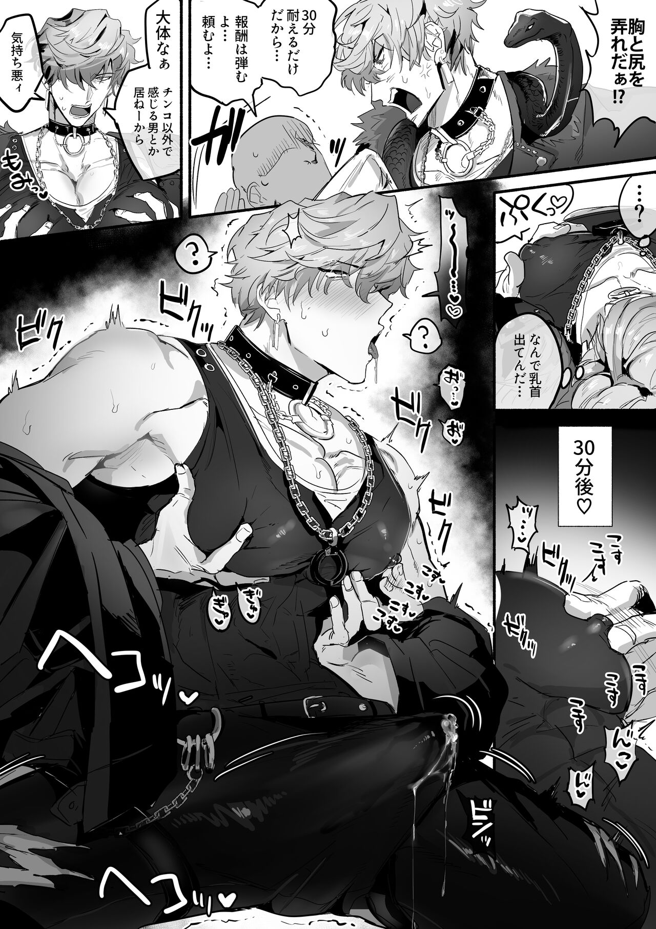 Tsundere Otoko Kairaku Ochi + Raibu-go ♡ page 1 full
