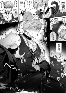 Tsundere Otoko Kairaku Ochi + Raibu-go ♡