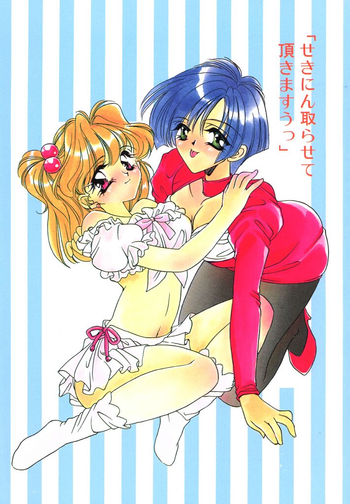 Kinou yori Suteki na Egao de - With a Beautiful Smile more than Yesterday page 6 full