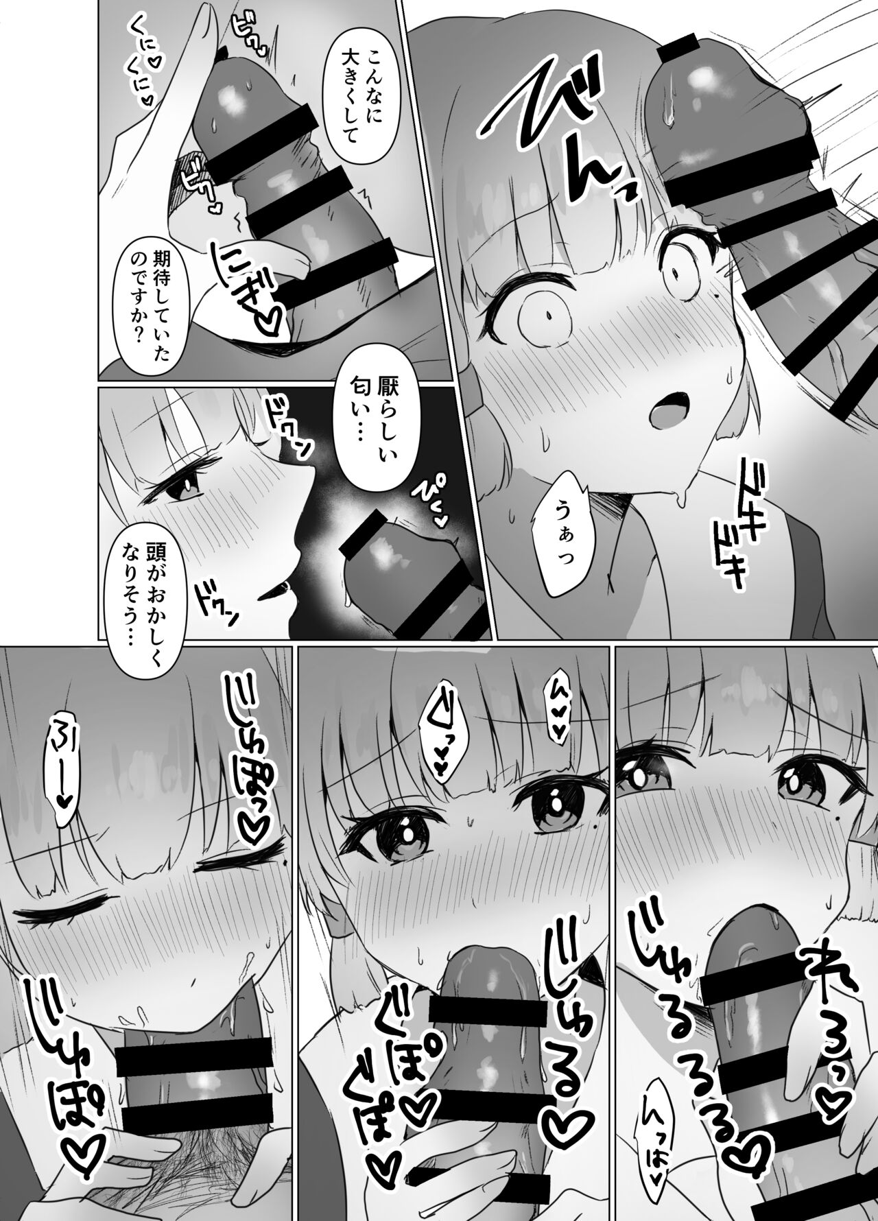 Kamisato-ke de Okonawareru Gishiki Zoku page 2 full