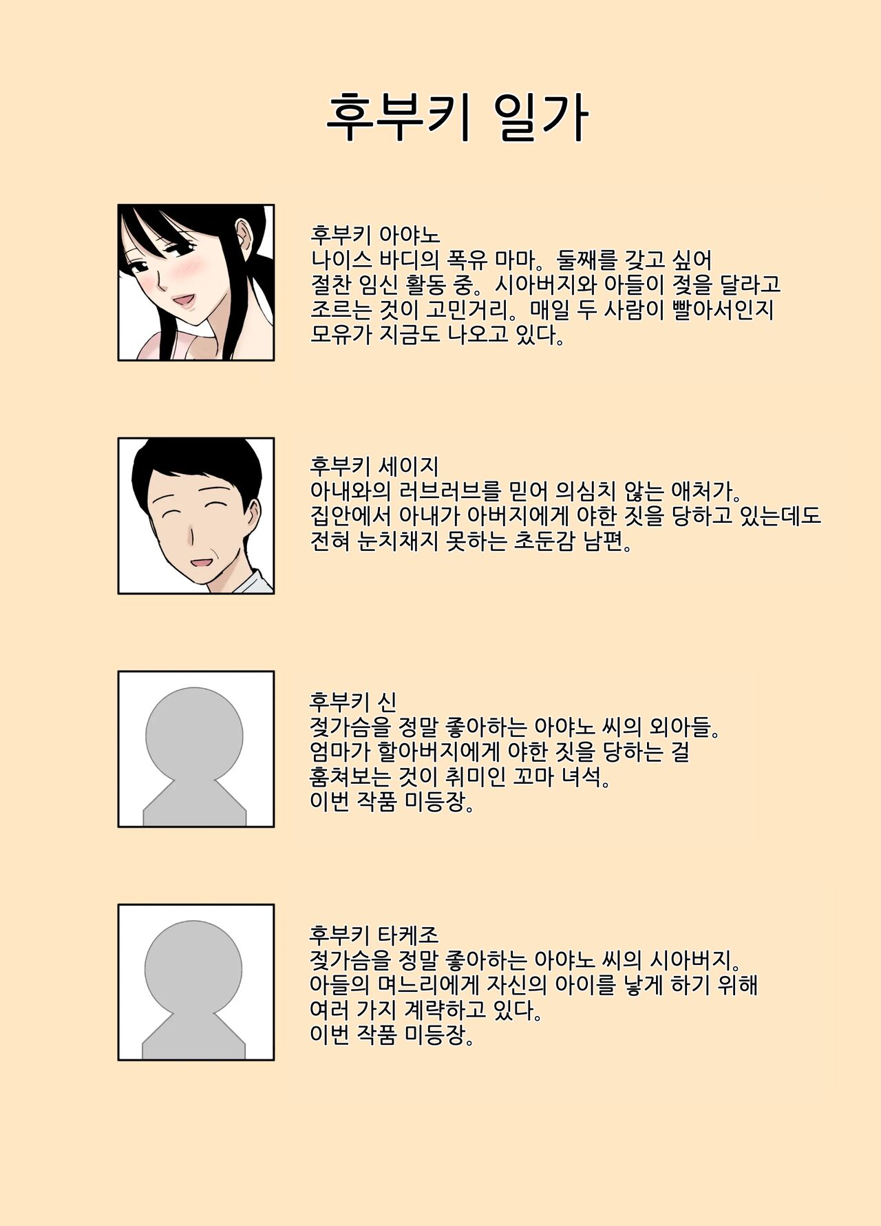 Fubuki-san-chi no Ayano-san Dosukebe Honenuki Massage Hen | 후부키 가의 아야노 씨 초음란 혼절 마사지 편 page 2 full