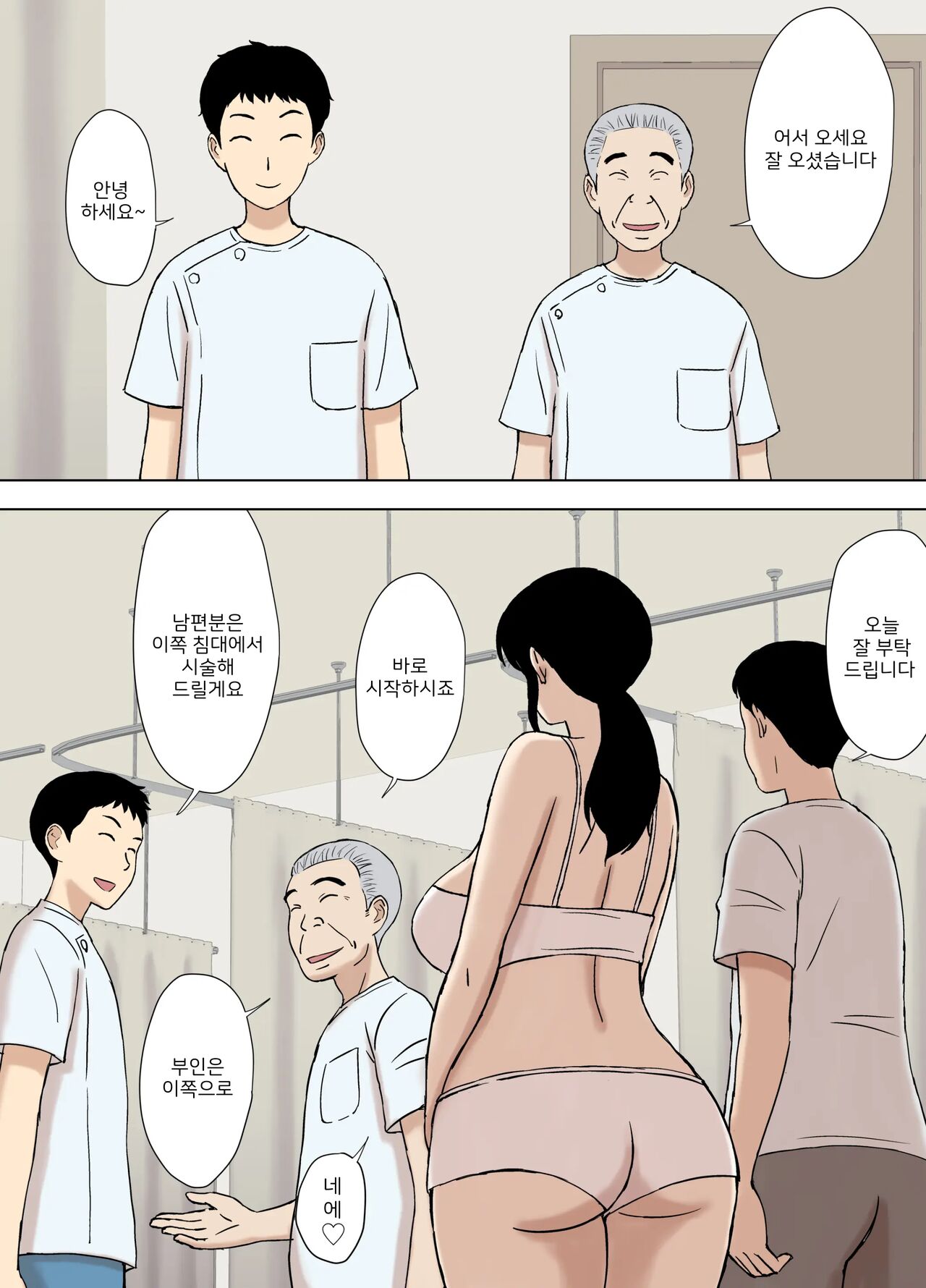 Fubuki-san-chi no Ayano-san Dosukebe Honenuki Massage Hen | 후부키 가의 아야노 씨 초음란 혼절 마사지 편 page 4 full