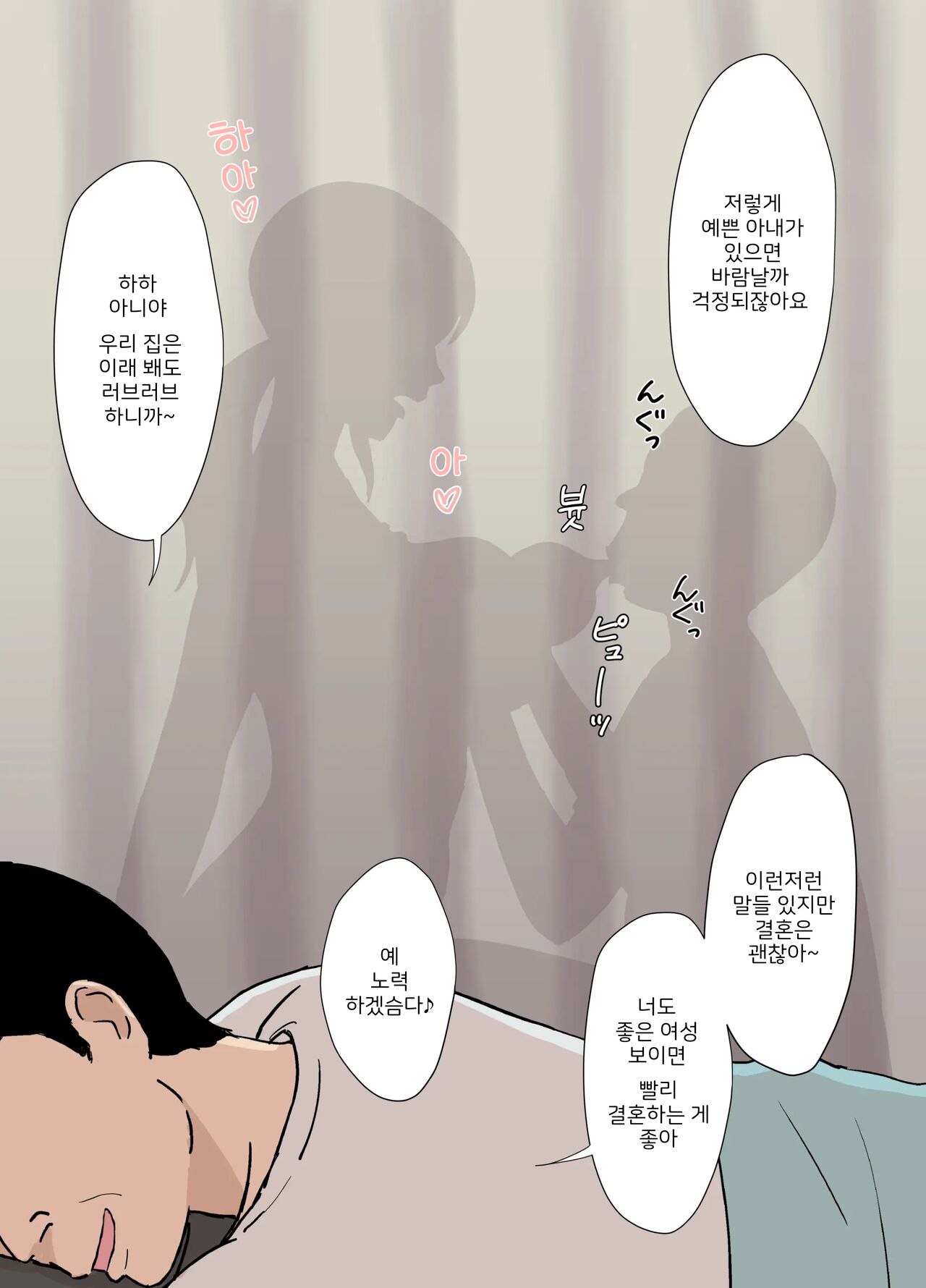 Fubuki-san-chi no Ayano-san Dosukebe Honenuki Massage Hen | 후부키 가의 아야노 씨 초음란 혼절 마사지 편 page 9 full