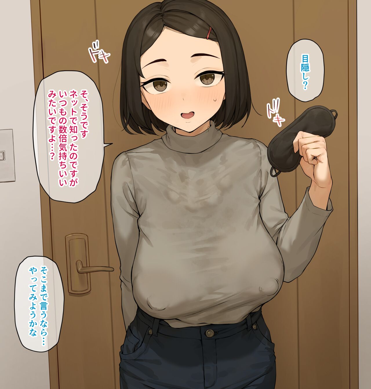 netorase Nīdzuma Kotone. 3 `Fūfunoitonami page 1 full