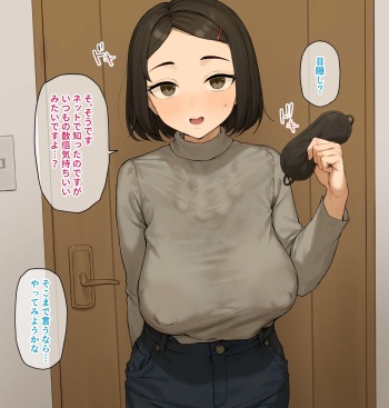 netorase Nīdzuma Kotone. 3 `Fūfunoitonami cover