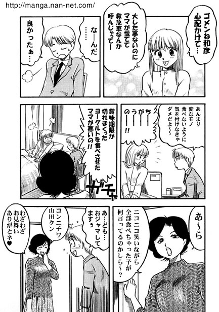 The Afternoon Secret page 3 full