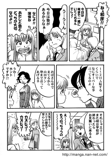 The Afternoon Secret page 4 full