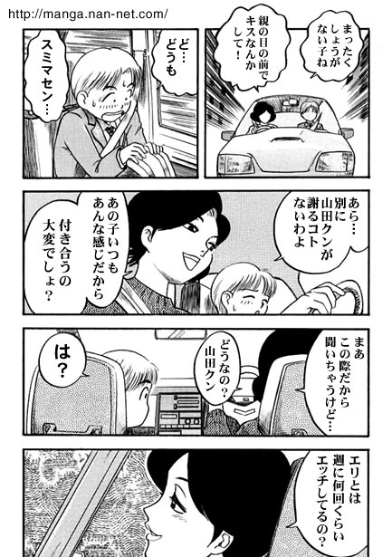 The Afternoon Secret page 6 full
