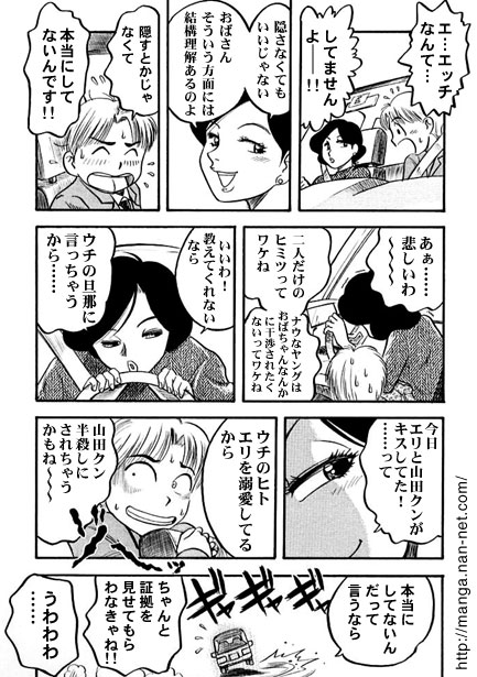 The Afternoon Secret page 7 full