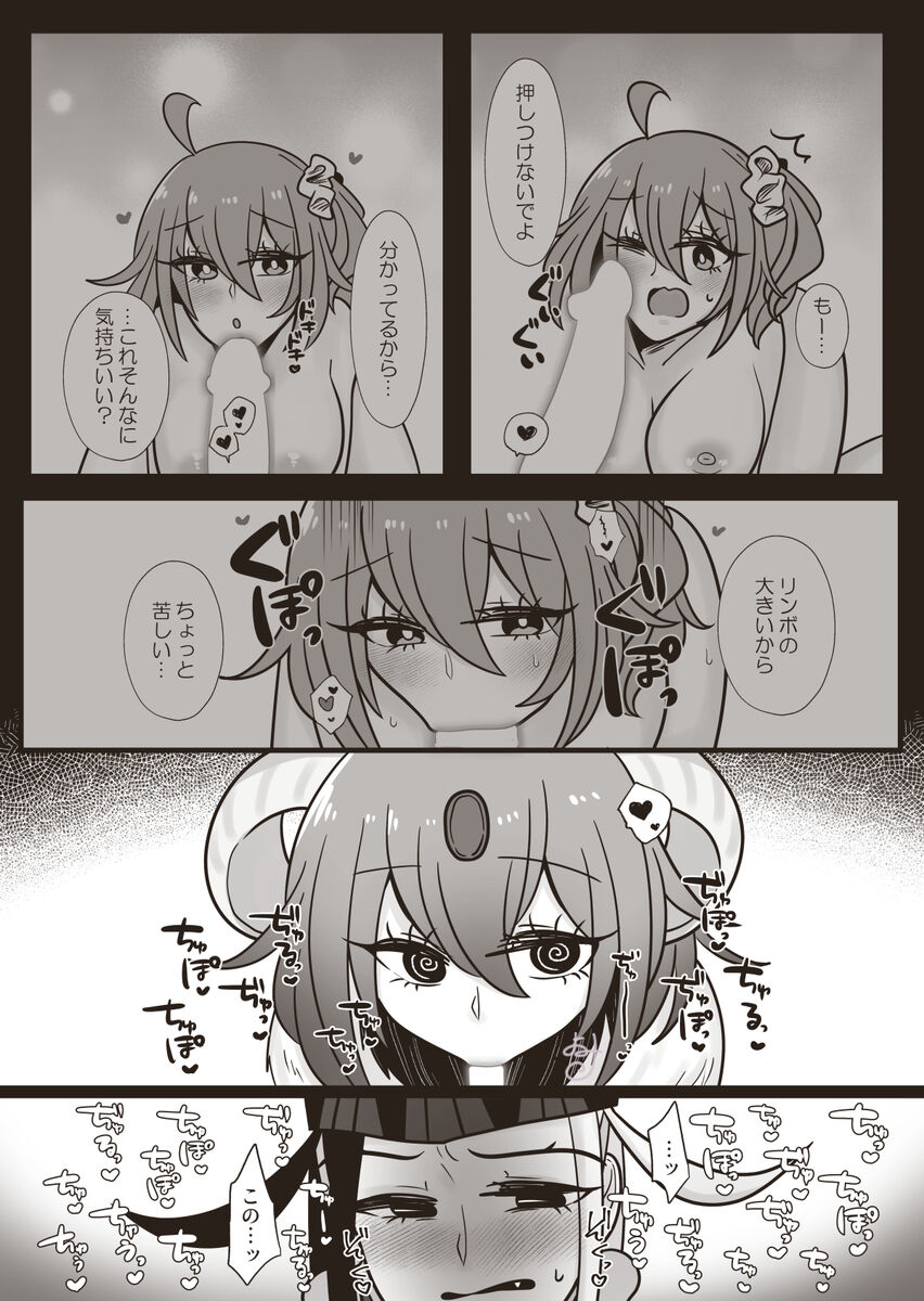 12/ 30 Rin guda ♀ shinkan ① page 3 full