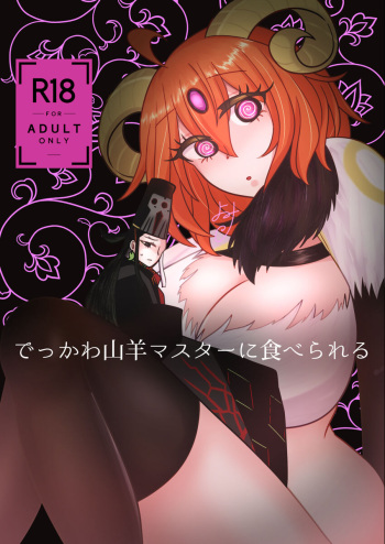 12/ 30 Rin guda ♀ shinkan ① cover