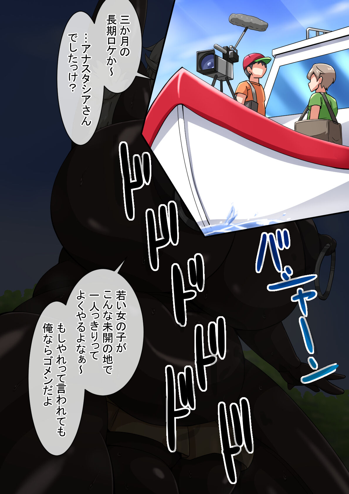 Fallen Cinderella ~Half Idol Buzokuka Choukyou 3~ page 2 full