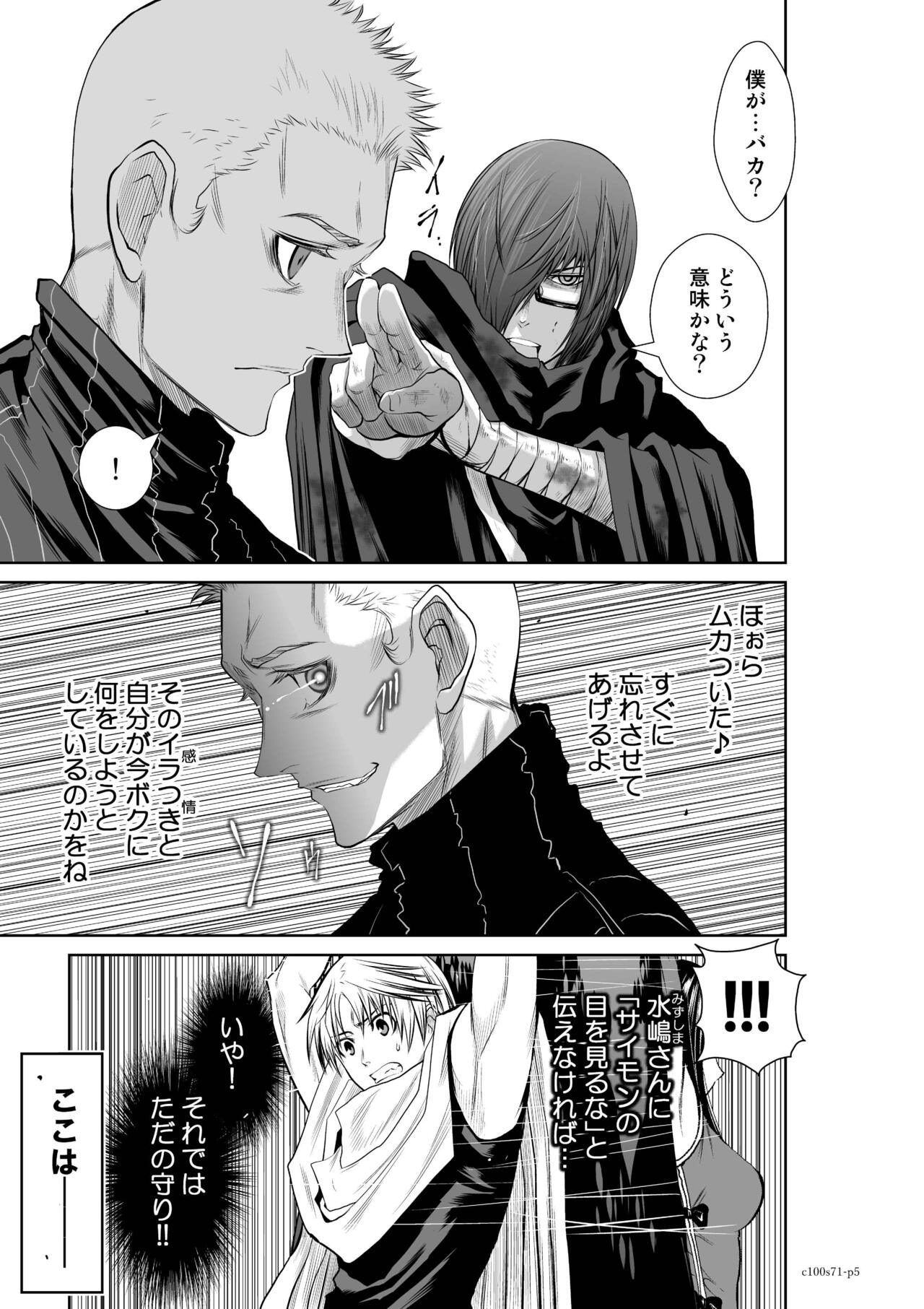 Chijou Hyakkai Ch71-75 page 5 full