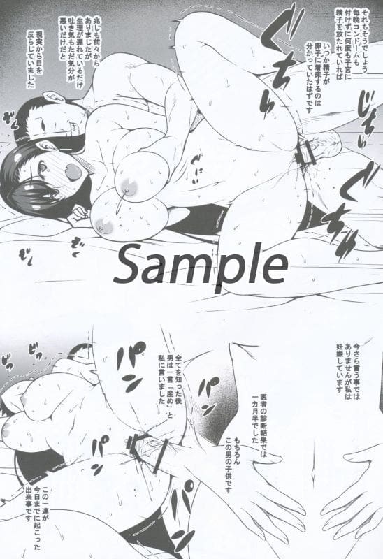 Loser page 3 full