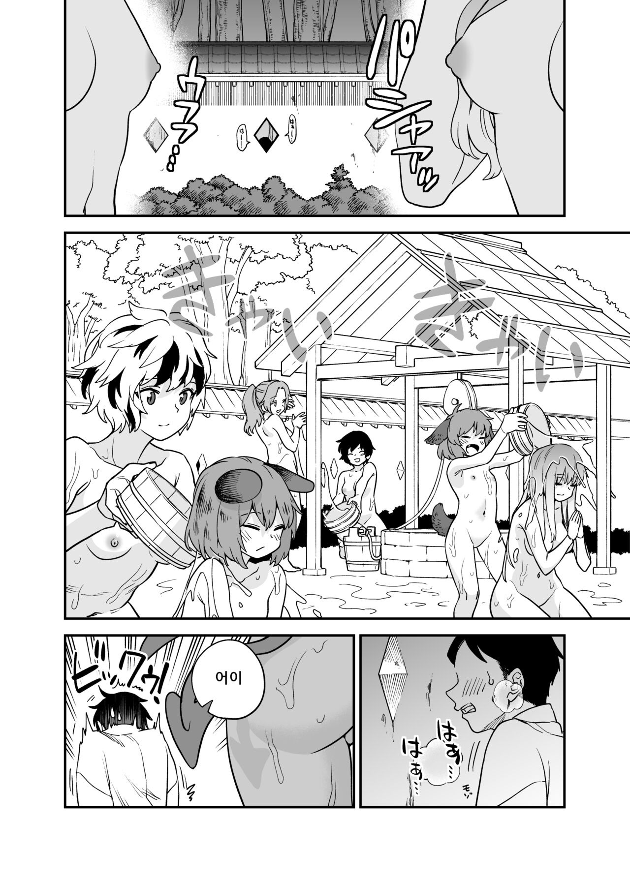 Yowami o Nigiru Nue | 약점을 잡는 누에 page 1 full
