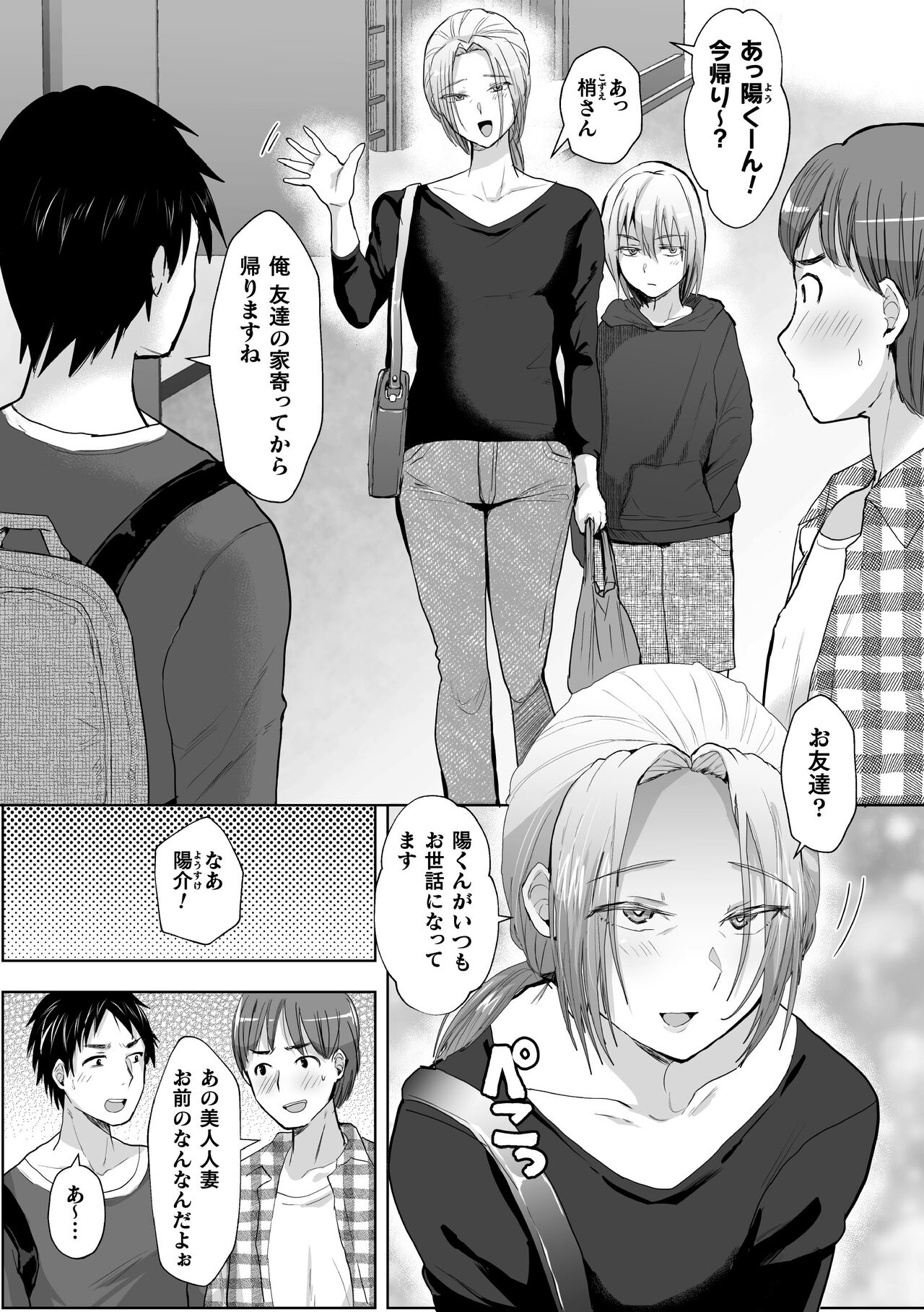 Mashō No Ani To Oi Ni Nerawareta Ore No Dōtei page 3 full