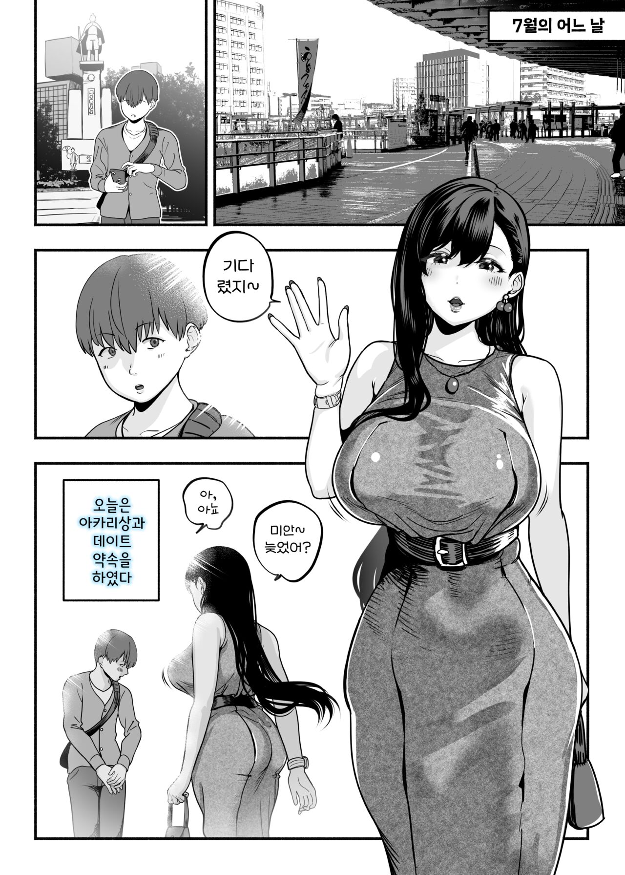 찐사랑 풍속점 02~창녀에게 풋내기 동정 자지를 위로받는 이야기 page 4 full