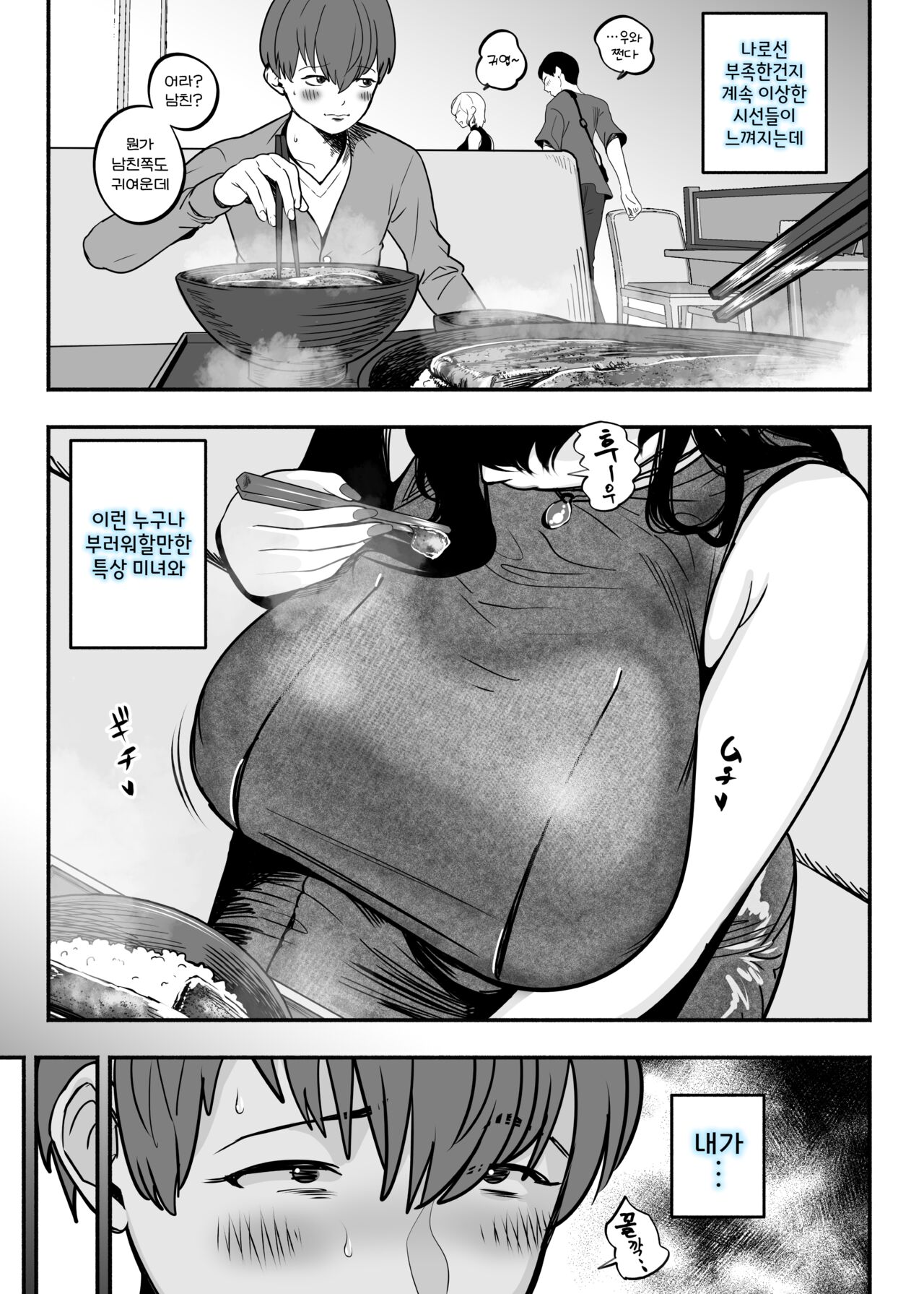 찐사랑 풍속점 02~창녀에게 풋내기 동정 자지를 위로받는 이야기 page 9 full