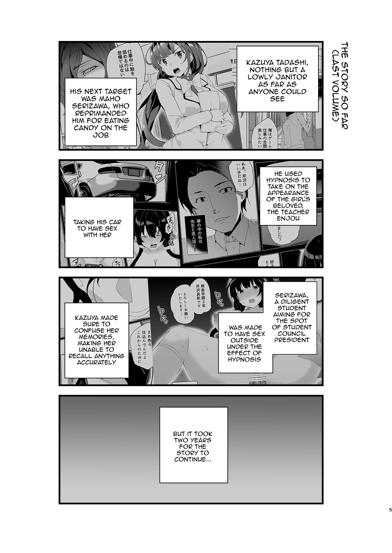 Saimin Youmuin CASE.04 Serizawa Maho no Nagai Madoromi page 4 full