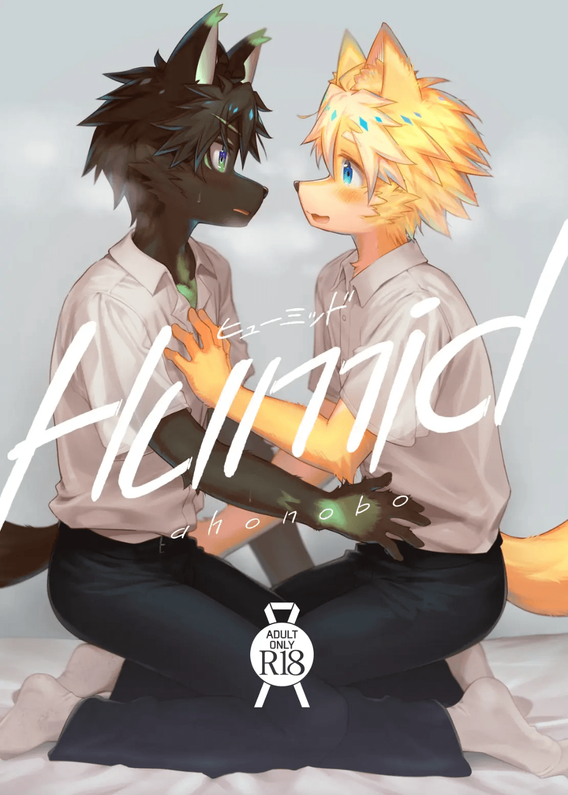 Humid page 1 full