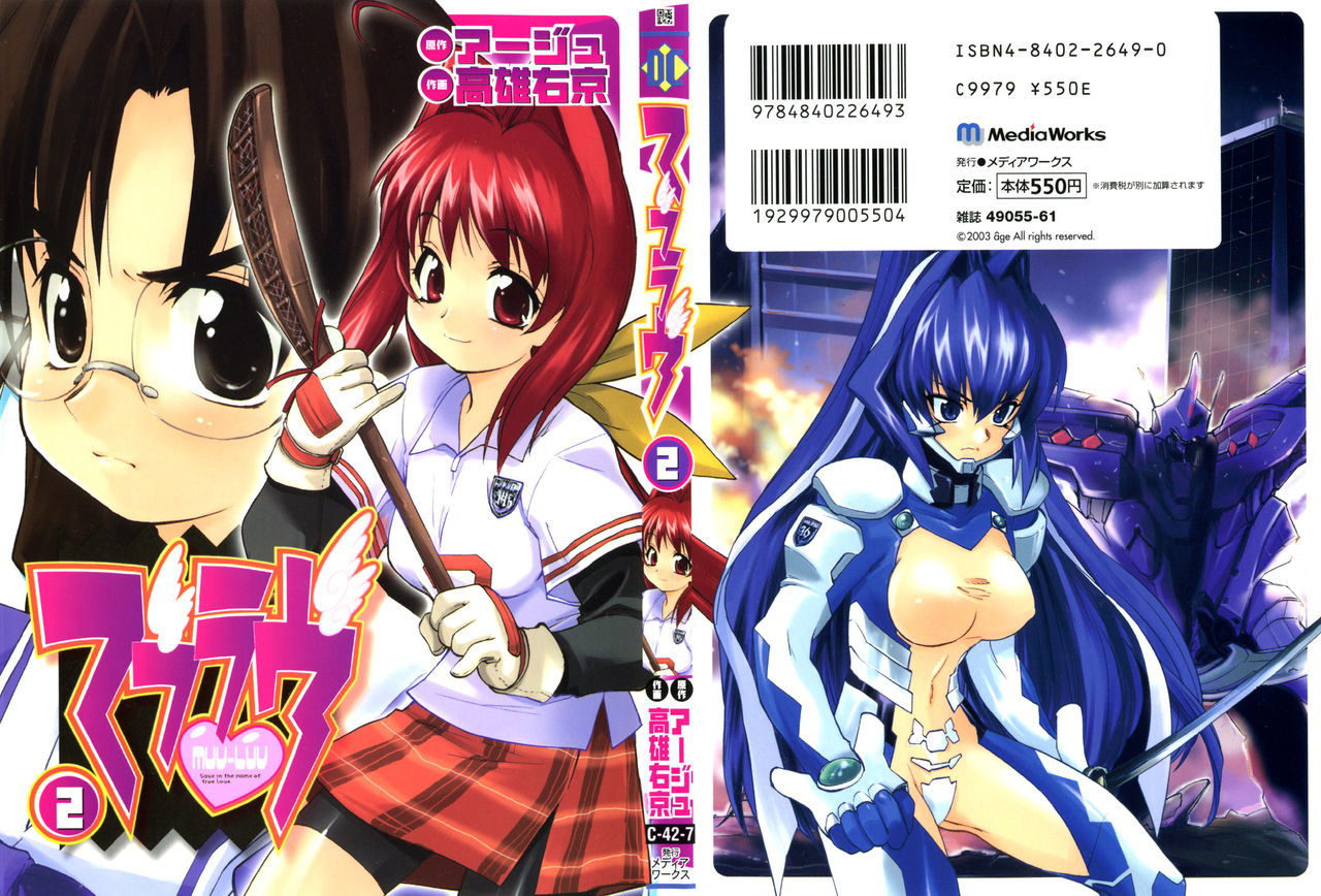 Muv-Luv Extra Vol. 2 page 1 full