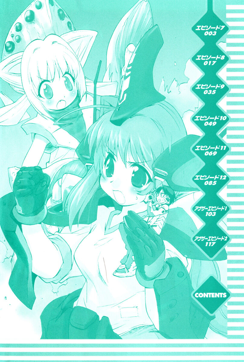 Muv-Luv Extra Vol. 2 page 5 full