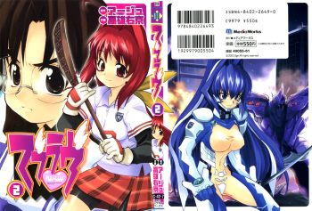 Muv-Luv Extra Vol. 2 cover