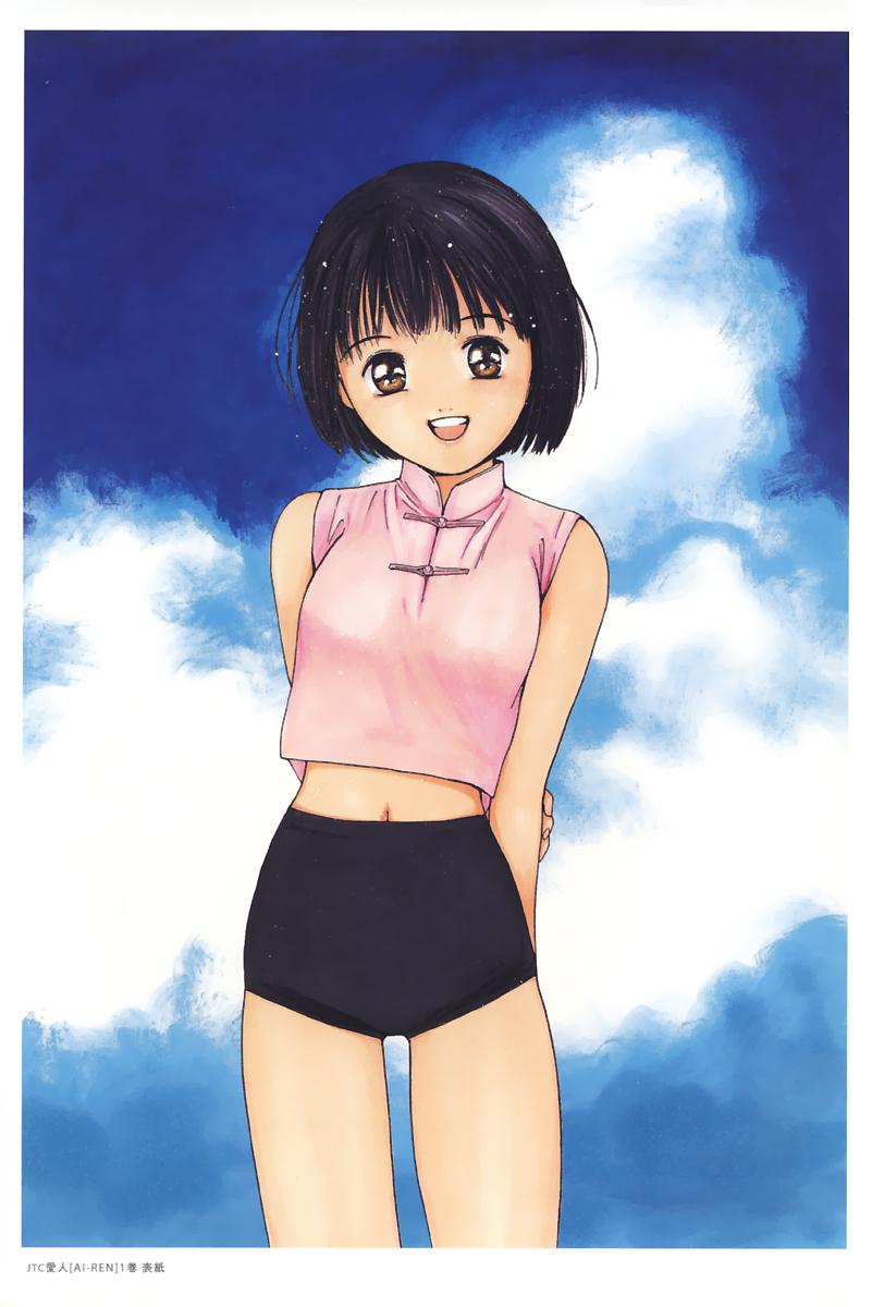 Ai-Ren Treasure Edition - Volume One page 2 full