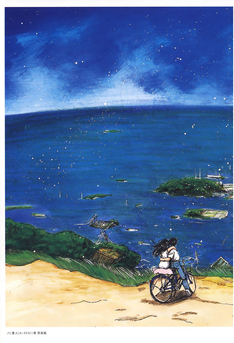 Ai-Ren Treasure Edition - Volume One page 4 full