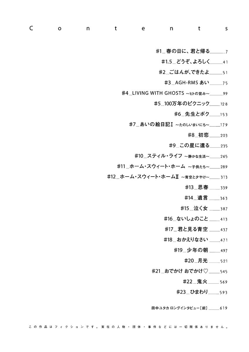 Ai-Ren Treasure Edition - Volume One page 7 full