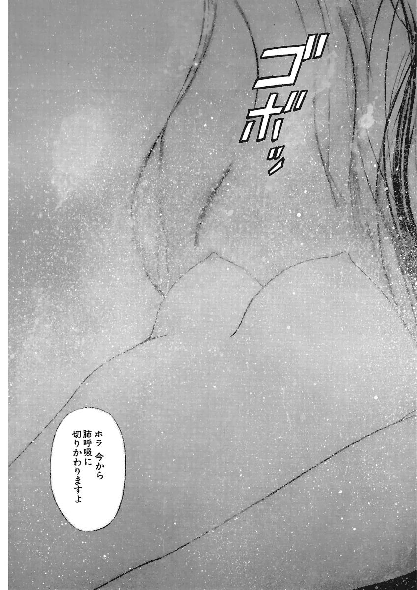 Ai-Ren Treasure Edition - Volume One page 9 full