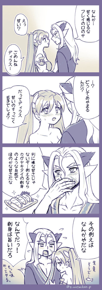 Dirafure shoya mōsō rkgk matome' page 4 full