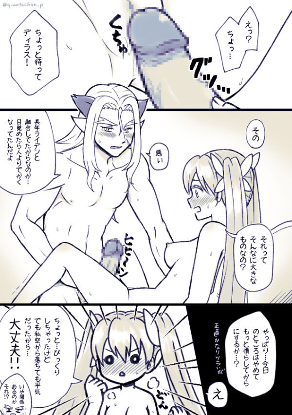 Dirafure shoya mōsō rkgk matome' page 6 full