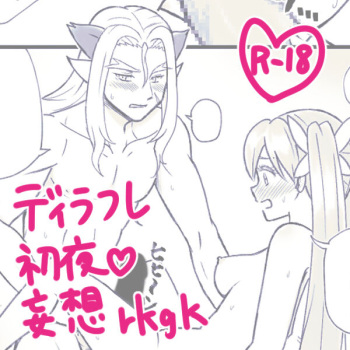 Dirafure shoya mōsō rkgk matome' cover