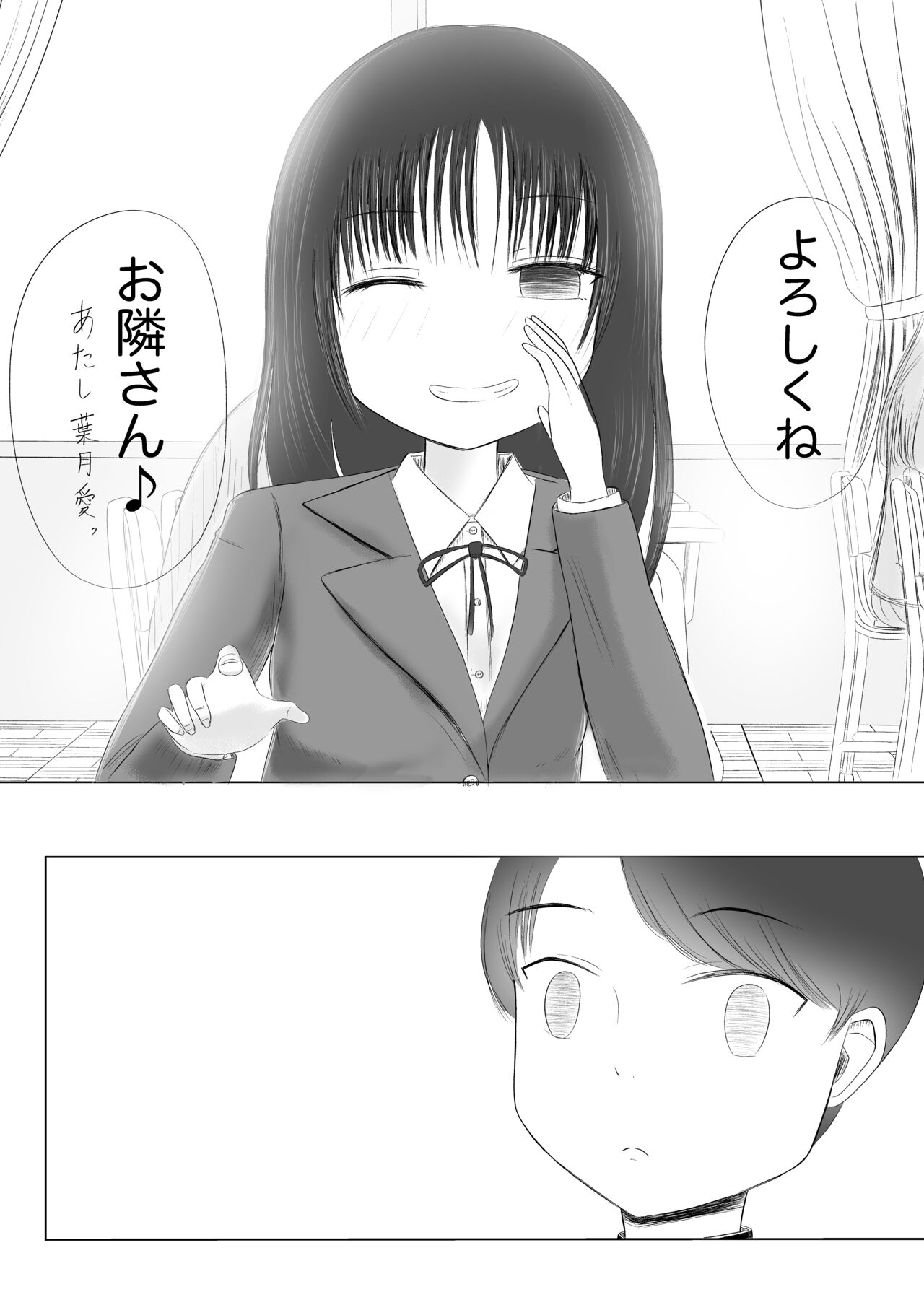 Hatsutaiken no Aji Soushuuhen page 10 full