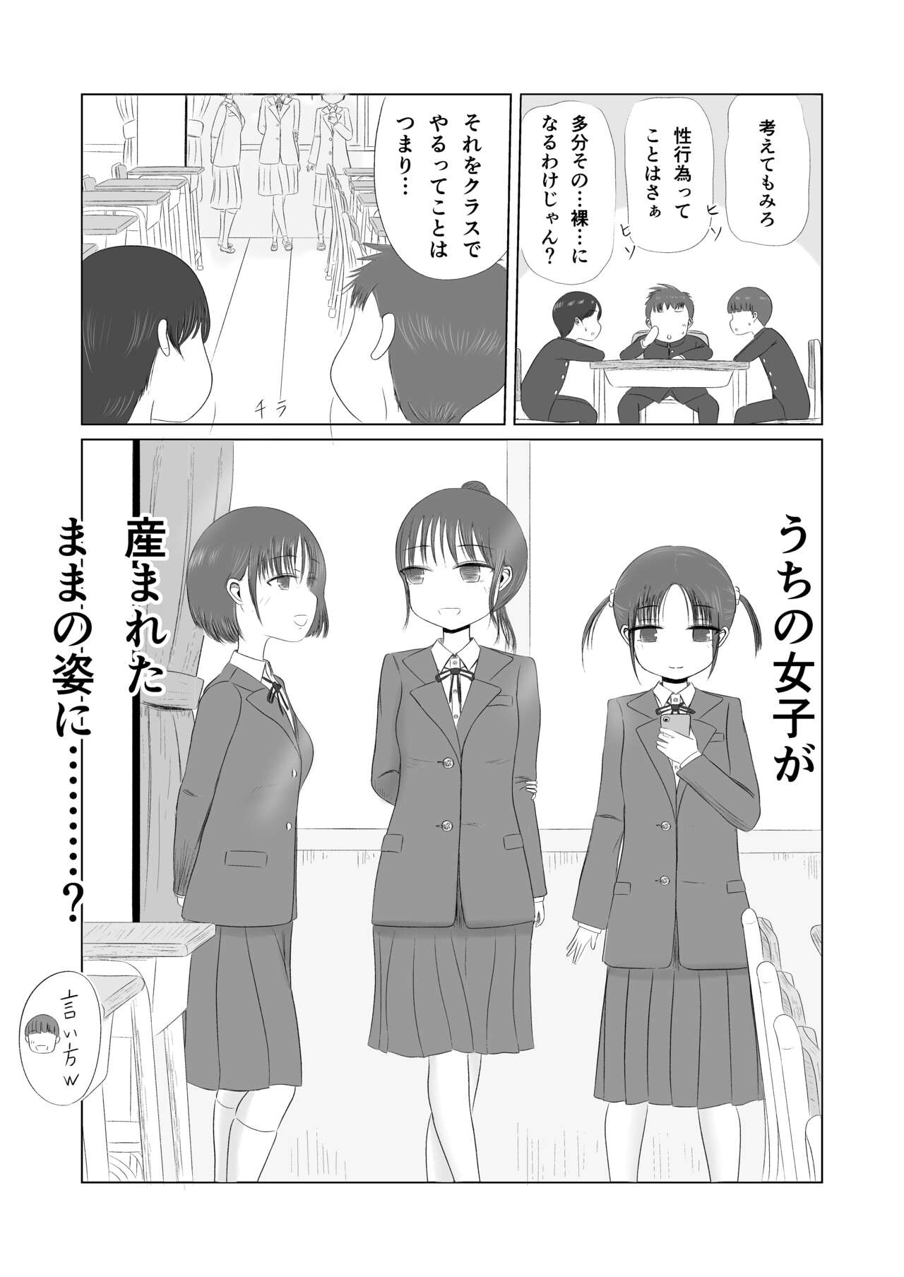 Hatsutaiken no Aji Soushuuhen page 5 full