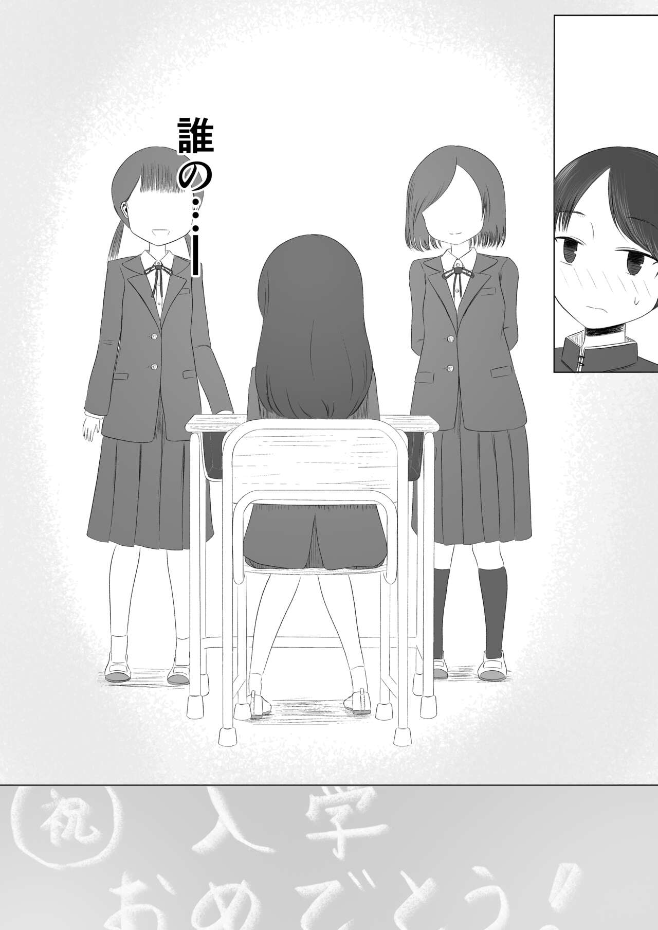 Hatsutaiken no Aji Soushuuhen page 7 full