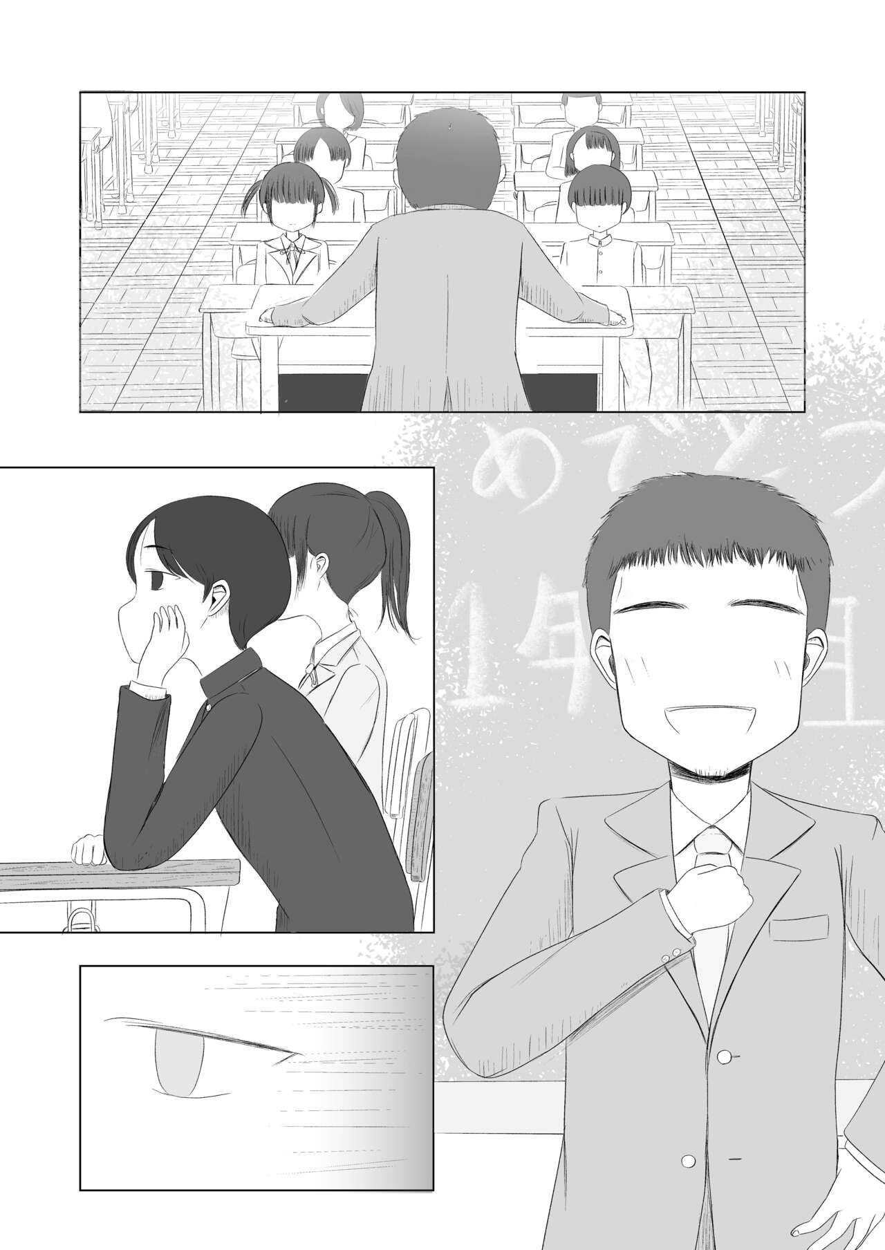 Hatsutaiken no Aji Soushuuhen page 8 full