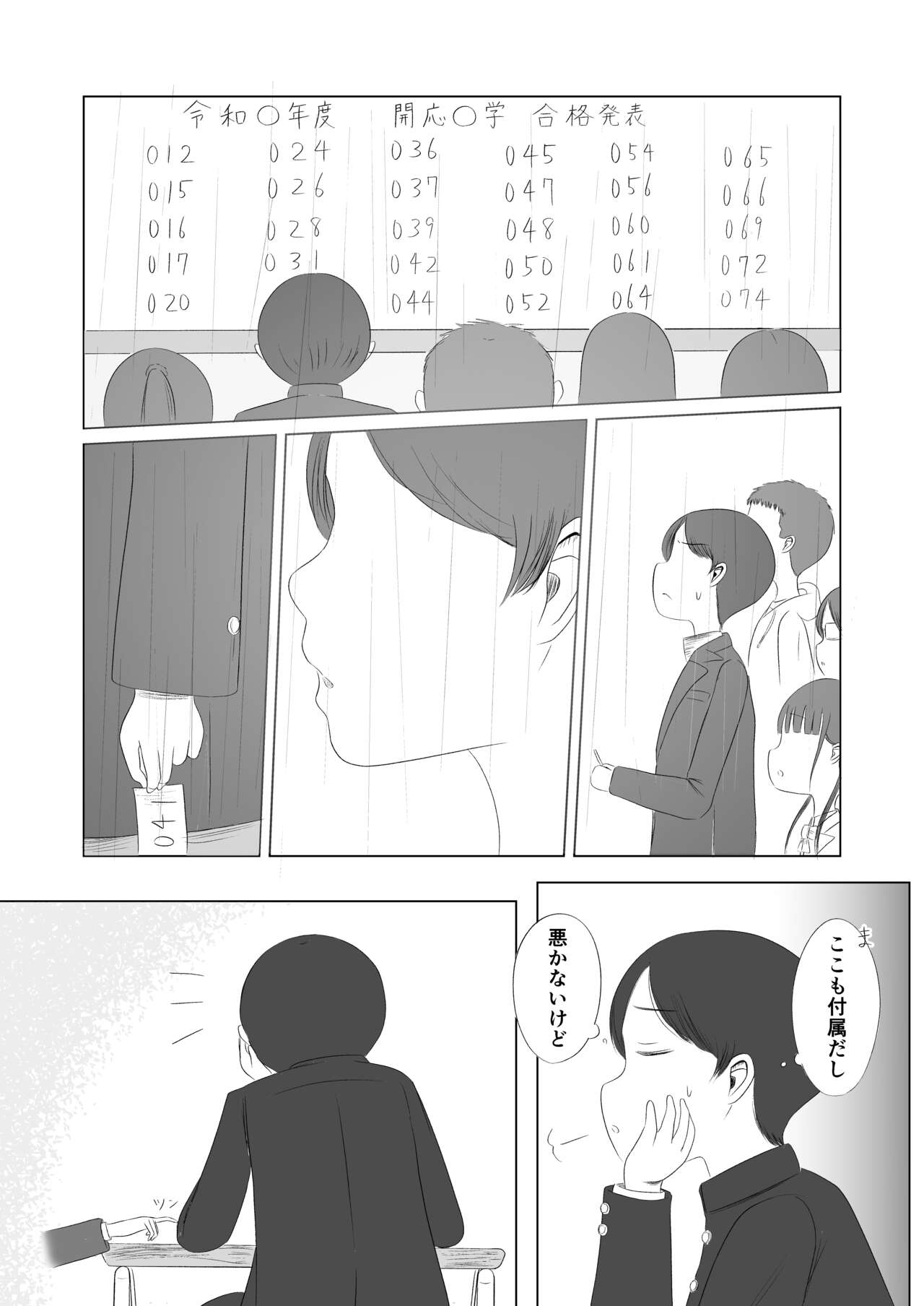 Hatsutaiken no Aji Soushuuhen page 9 full