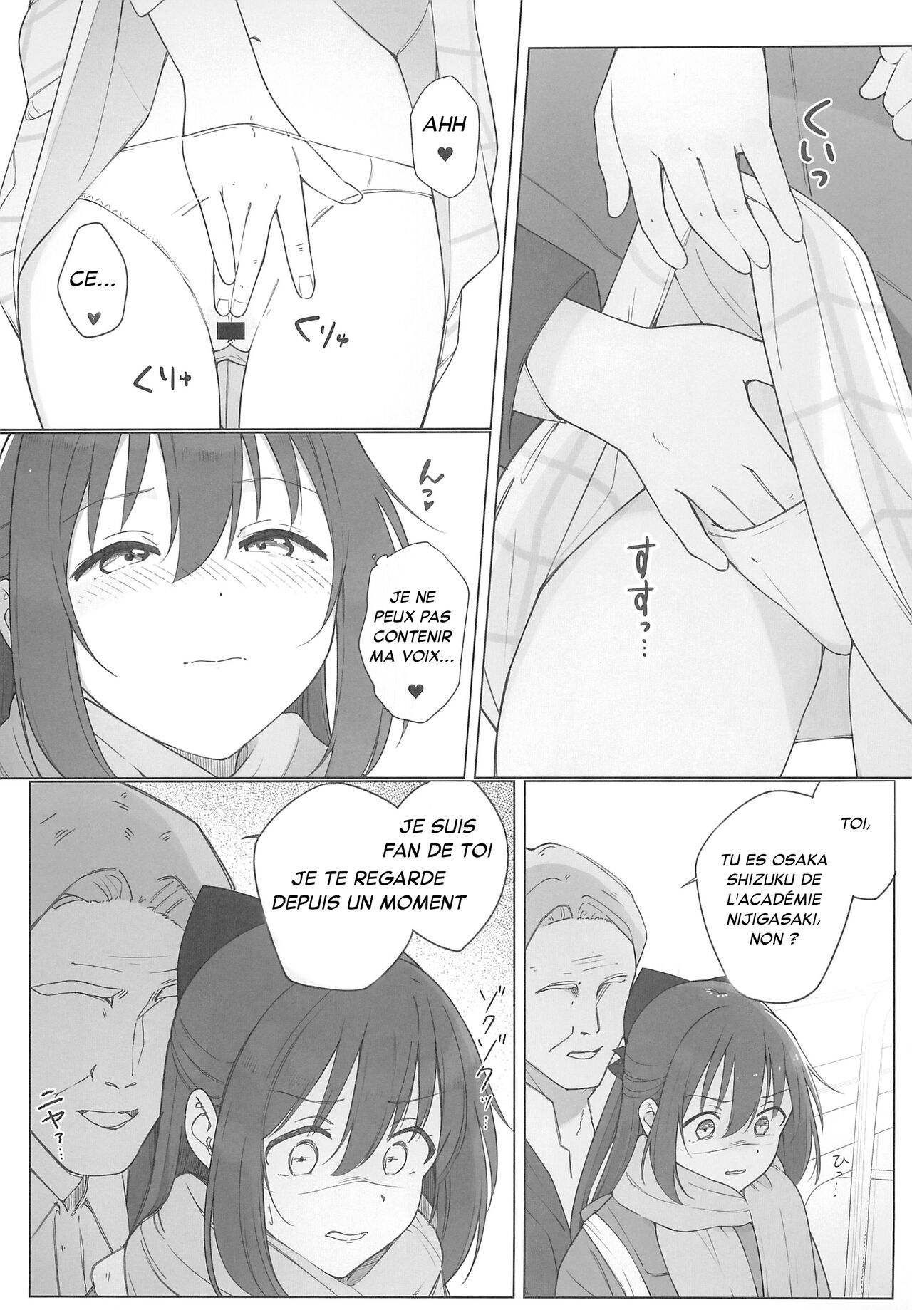 Shizuku-chan Echi Echi Hon Echi Echi Densha Hen page 7 full
