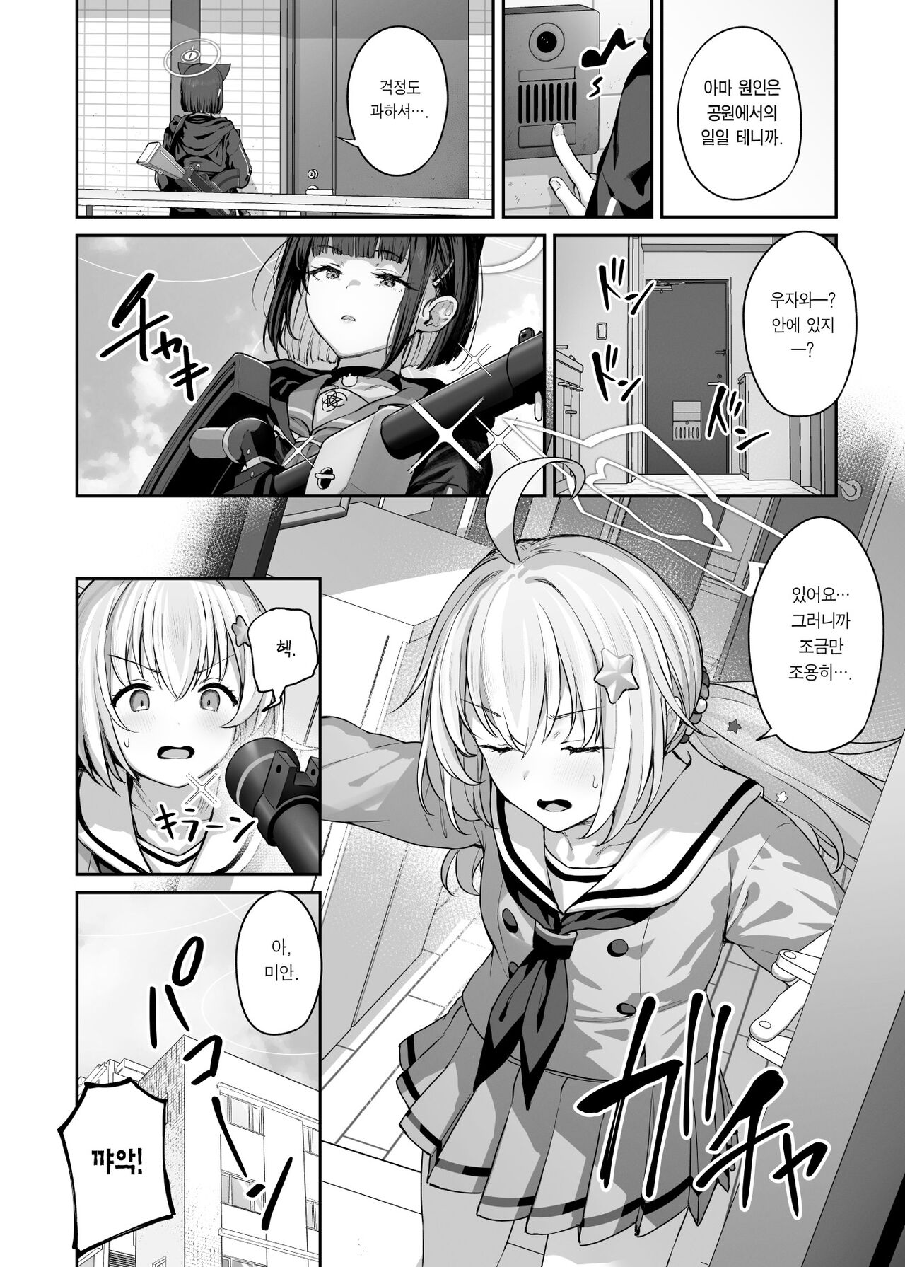 Tokoton Yacchau Kyouyama Kazusa 2 | 철저하게 해버리는 쿄야마 카즈사2 page 4 full