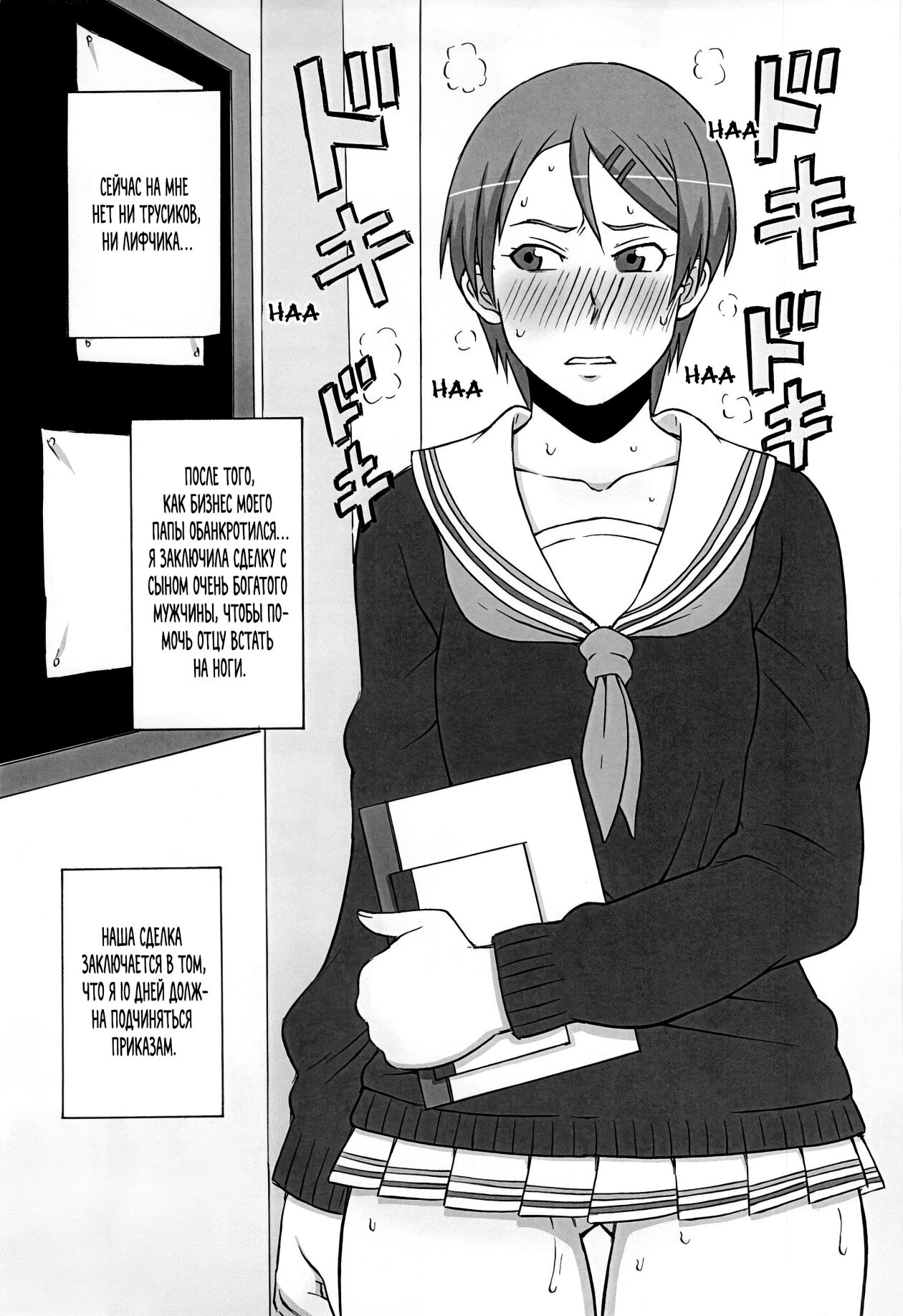 Riko Kantoku ni Hazukashii Koto wo Iroiro Shitemita. page 2 full