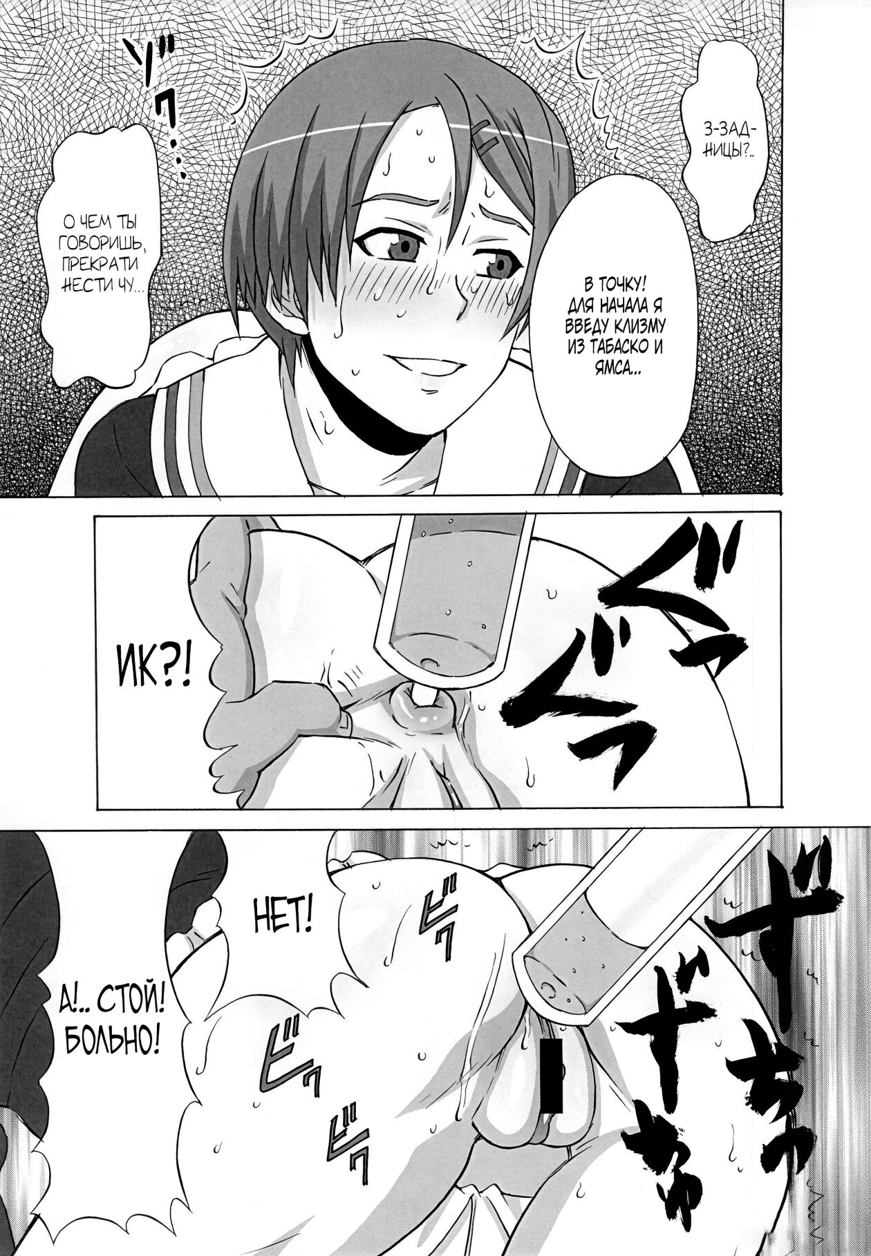 Riko Kantoku ni Hazukashii Koto wo Iroiro Shitemita. page 8 full