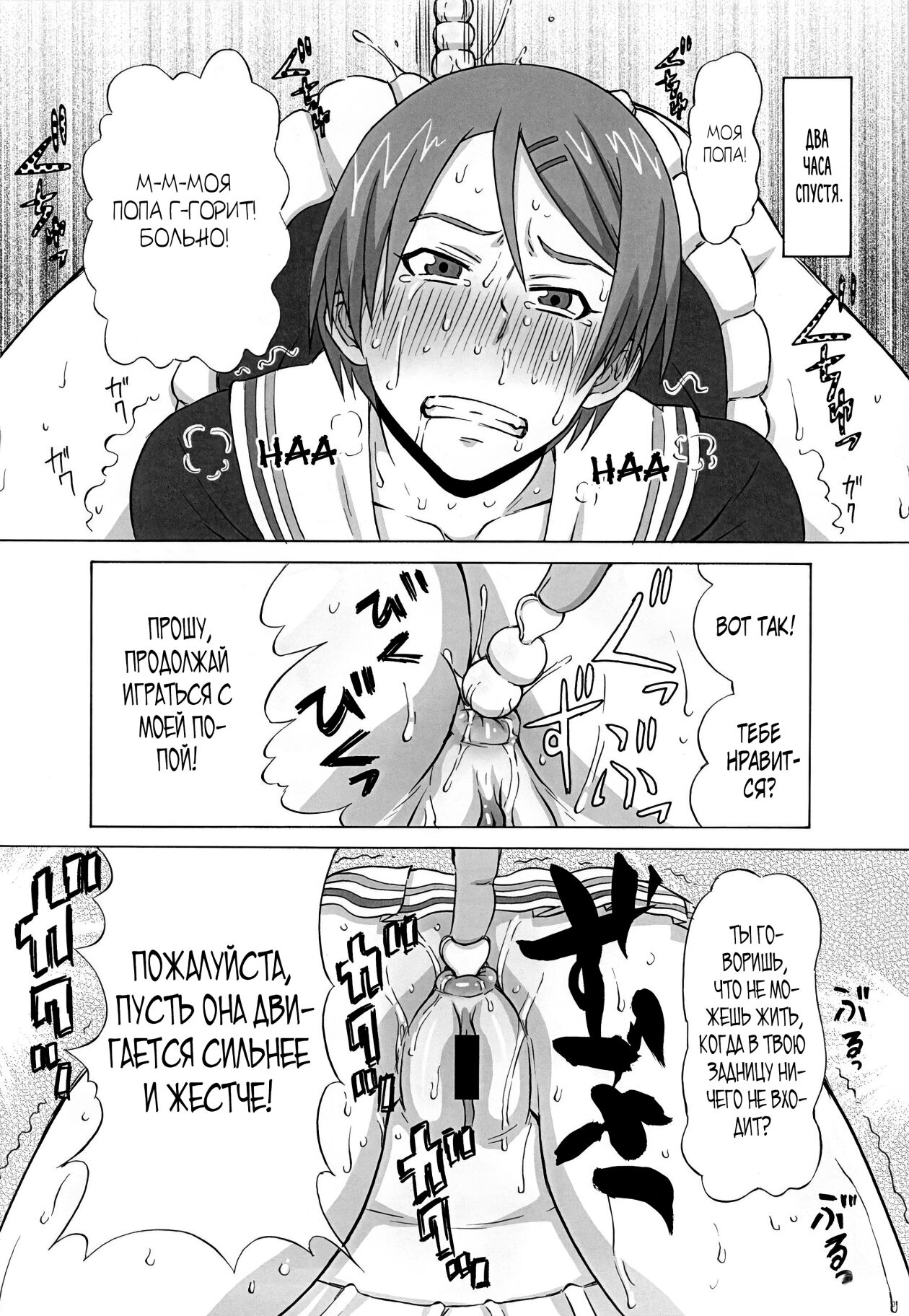 Riko Kantoku ni Hazukashii Koto wo Iroiro Shitemita. page 9 full