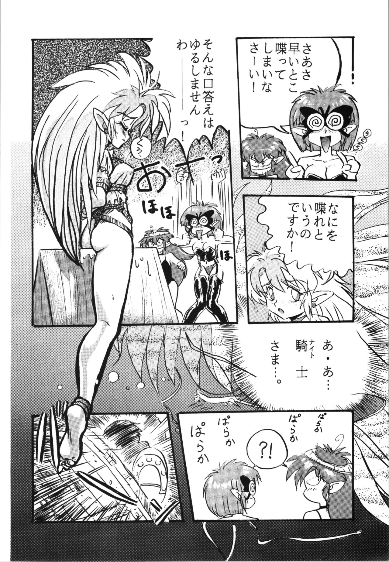 Top Secret! Vol. 03 page 6 full