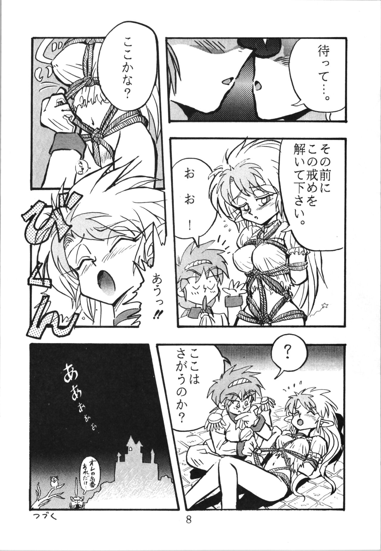 Top Secret! Vol. 03 page 8 full
